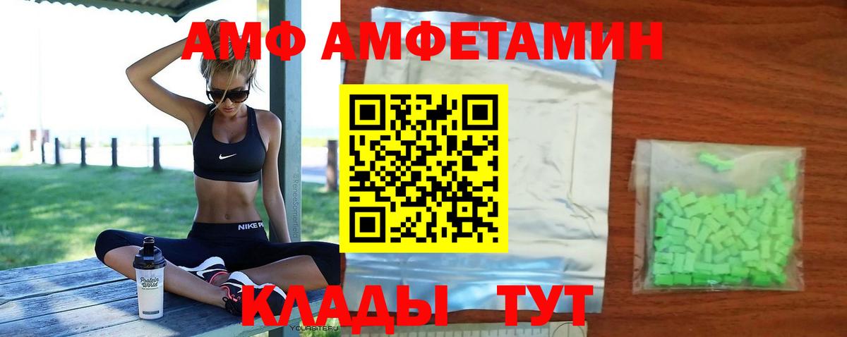 АМФЕТАМИН 98% Дятьково