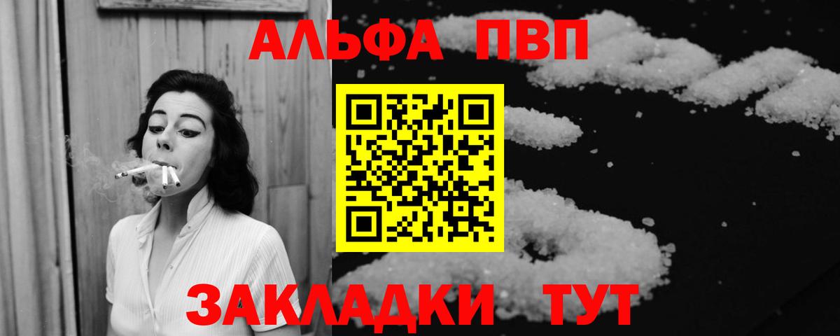 Дятьково  Альфа ПВП  Alpha PVP Crystall  Вход с VPN  даркнет сайт  Alpha-PVP СК 