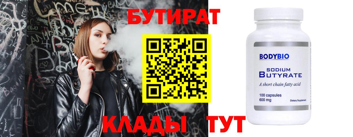 Каннабис  Вход с VPN  Дятьково  КОКАИН  ГАШ  МЕФ 