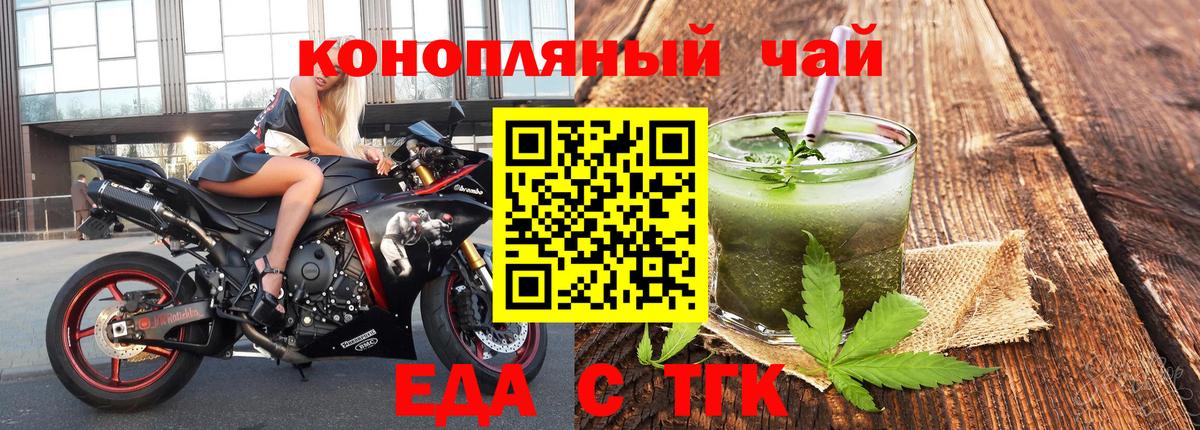 Cannafood марихуана  Вход с VPN  Дятьково 