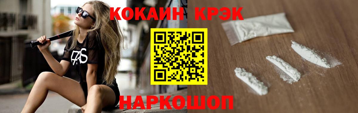 Cocaine  Вход с VPN  Дятьково  COCAIN Эквадор 