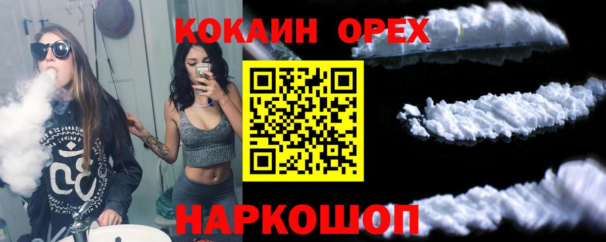 КОКАИН Боливия Дятьково