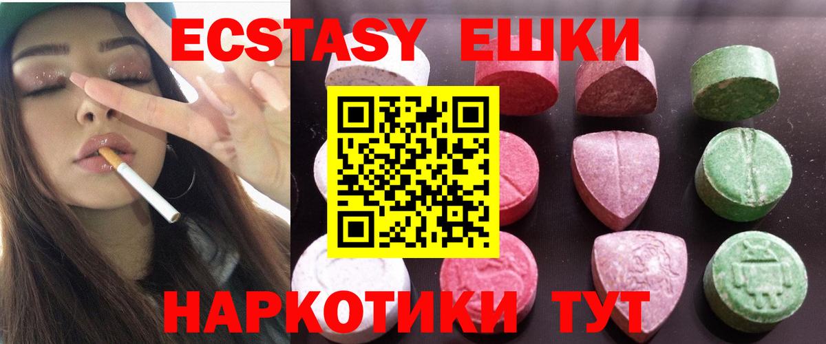 где продают   Дятьково  Ecstasy  Ecstasy Cube  ЭКСТАЗИ 280мг 