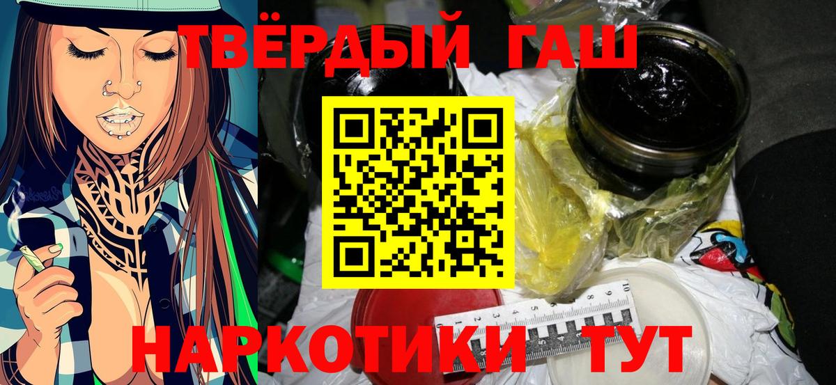 Дятьково  Гашиш Ice-O-Lator  дарнет шоп  Вход с VPN 