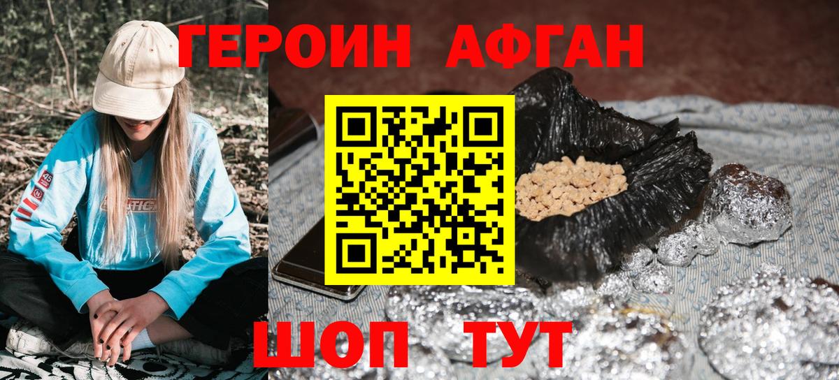 Дятьково  Героин Heroin  Вход с VPN 