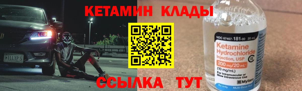 КЕТАМИН VHQ  Дятьково 