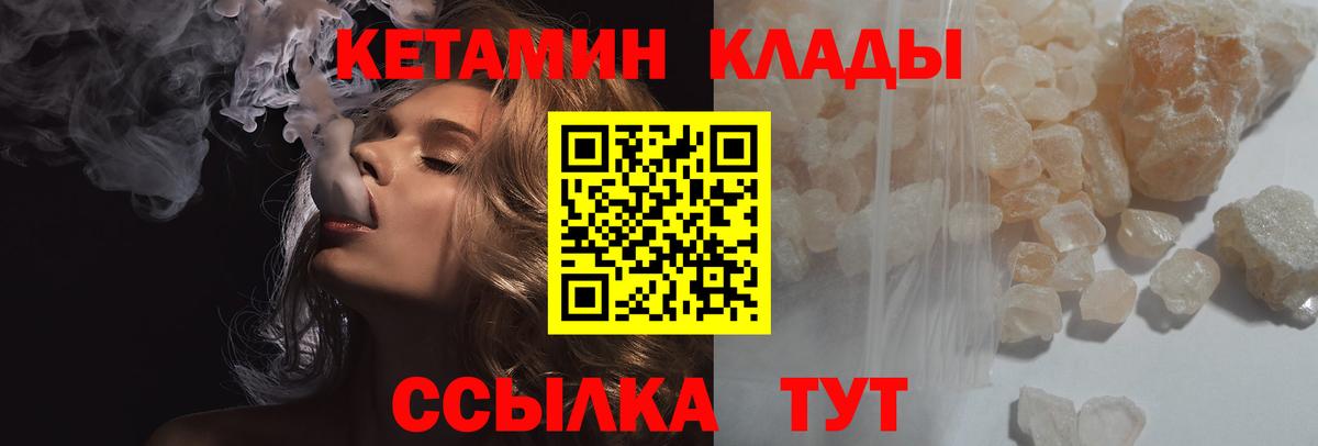 МЕГА ONION  Вход с VPN  Кетамин ketamine  Дятьково  Кетамин VHQ 