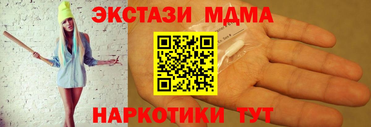 Дятьково  МДМА кристаллы  MDMA кристаллы  MDMA  Вход с VPN 