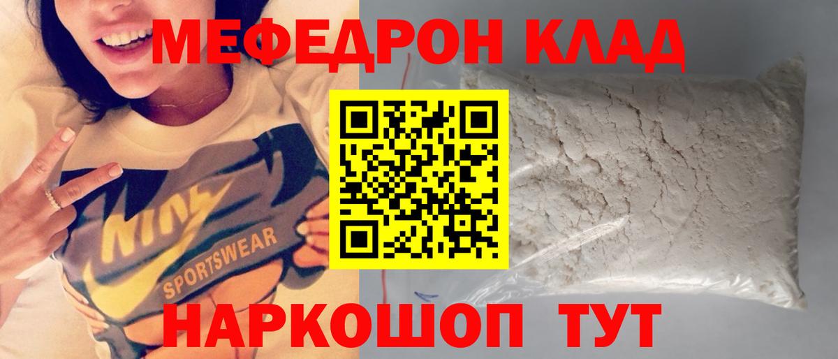 Мефедрон  Дятьково  МЯУ-МЯУ  купить наркотики цена  Меф 4 MMC  МЯУ-МЯУ mephedrone 