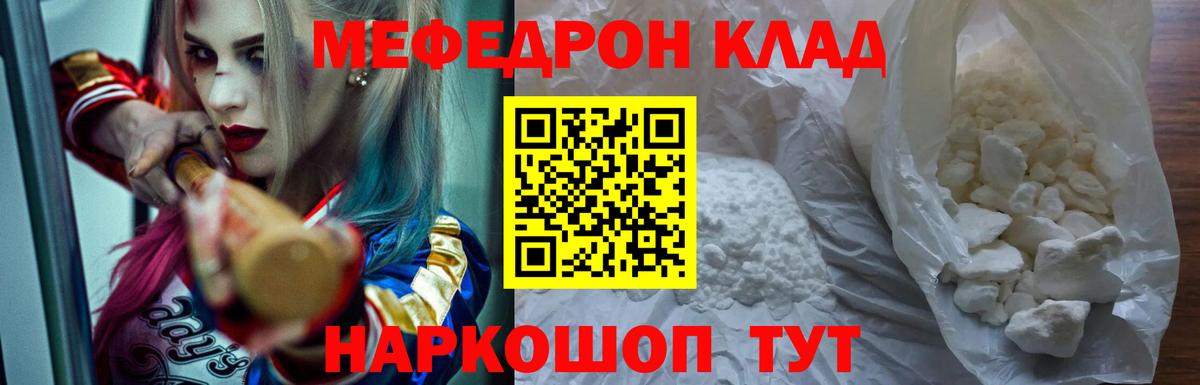 МЯУ-МЯУ  МЕФ мука  Вход с VPN  МЯУ-МЯУ  Мефедрон мяу мяу  Дятьково 