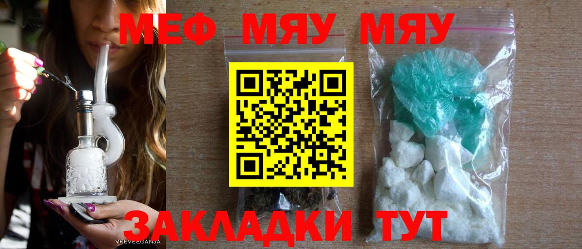МЕФ кристаллы Дятьково