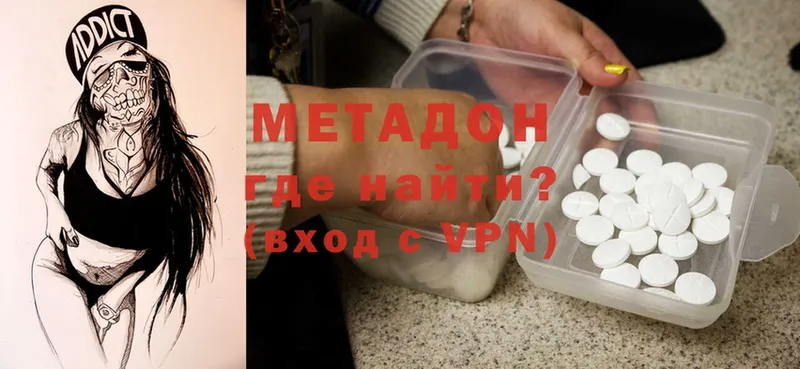 Метадон methadone  МЕГА   Дятьково  как найти закладки 