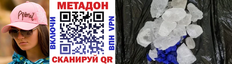 МЕТАДОН белоснежный  продажа наркотиков  Дятьково 