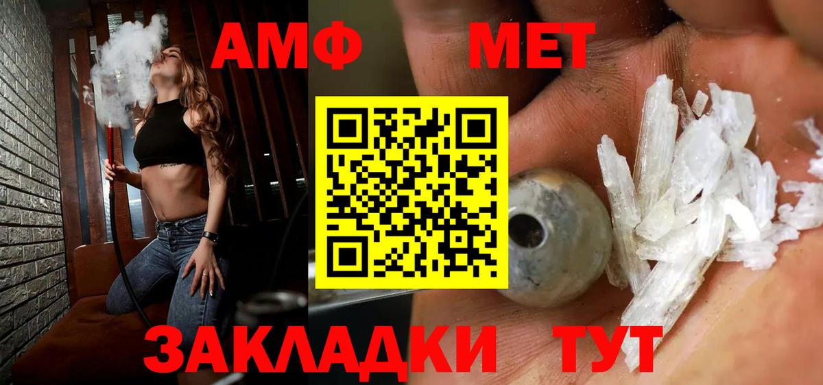 Метамфетамин кристалл  Дятьково  Метамфетамин кристалл 