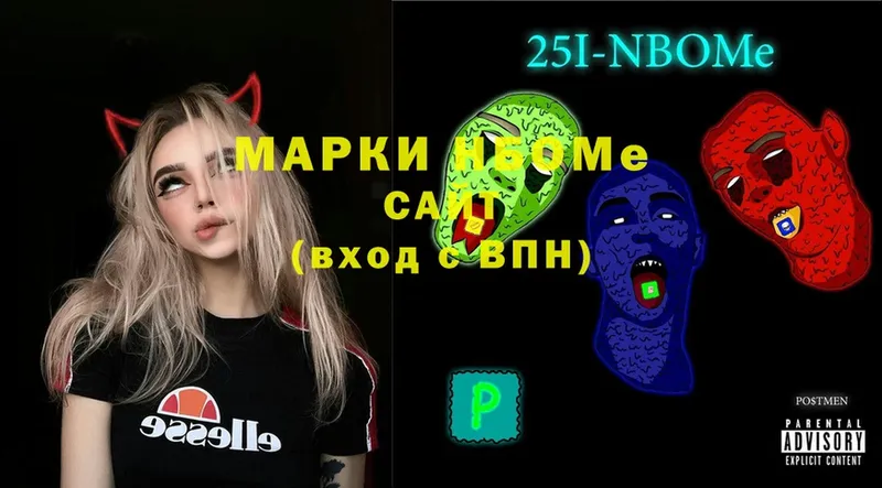 Марки NBOMe 1500мкг  Дятьково 