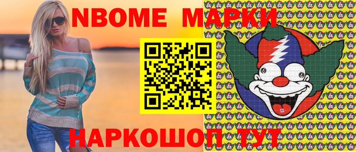 Дятьково  Марки NBOMe 1,8мг  Вход с VPN 