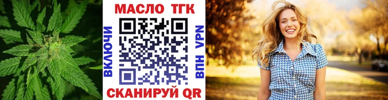ТГК жижа  Дятьково 