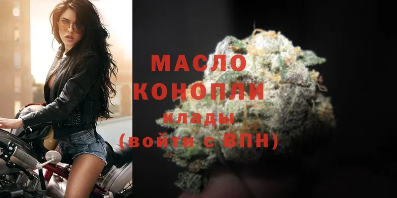 ТГК THC oil  где можно купить   Дятьково 