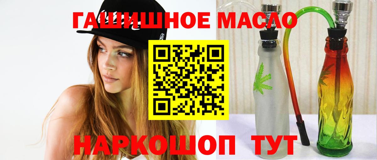 Дятьково  ТГК Wax  ТГК гашишное масло  Вход с VPN 
